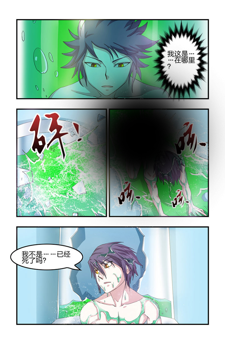 无常鲁迅视频漫画,第45章：3图