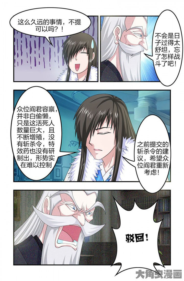 无常漫画,第92章：视频会议！4图