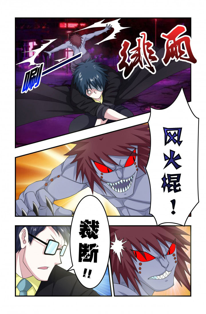 无常读后感100字漫画,第87章：强化1图