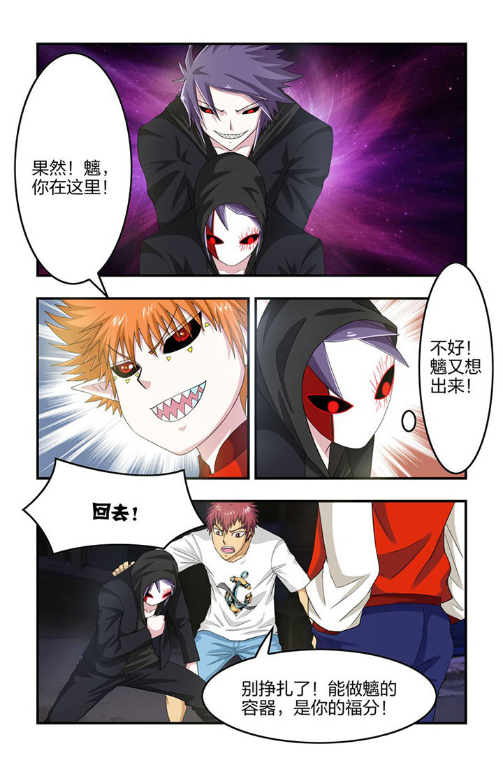 无常漫画,第94章：遭遇，魉！4图