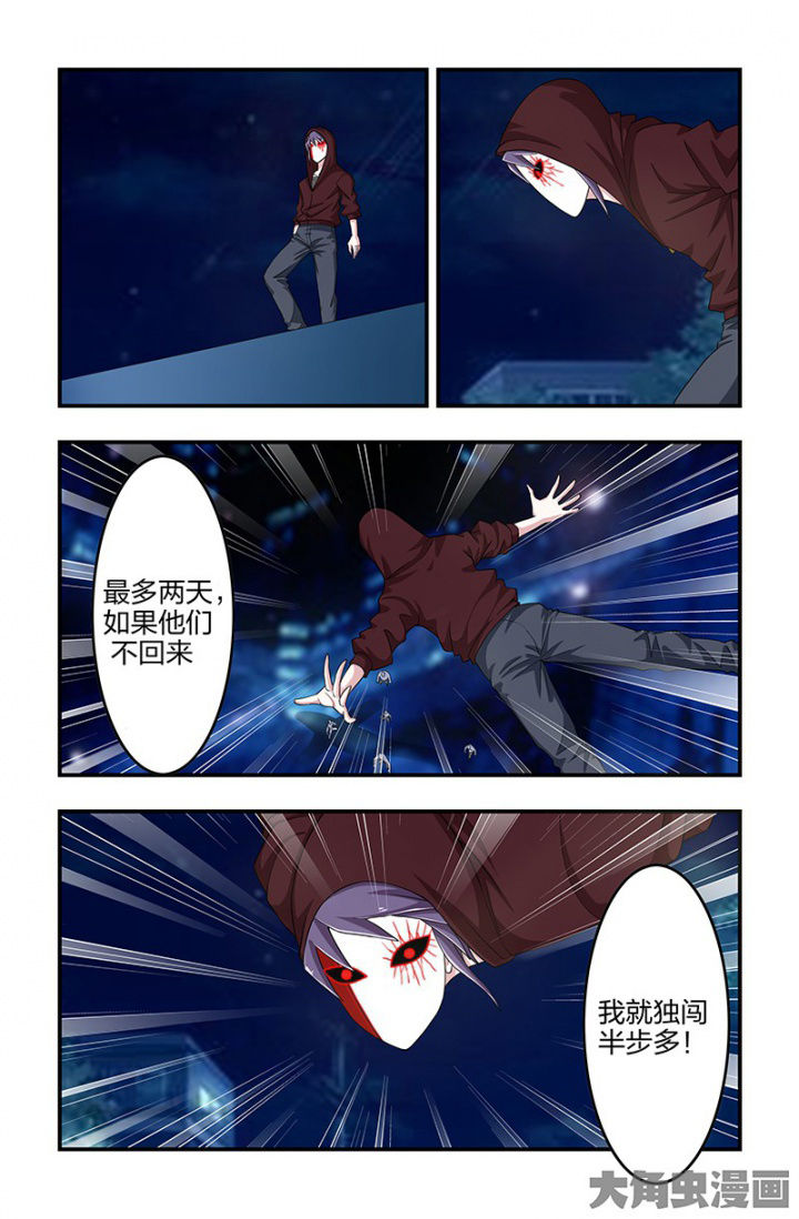 无常劫by水千丞全文免费阅读笔趣阁漫画,第110章：合作？1图