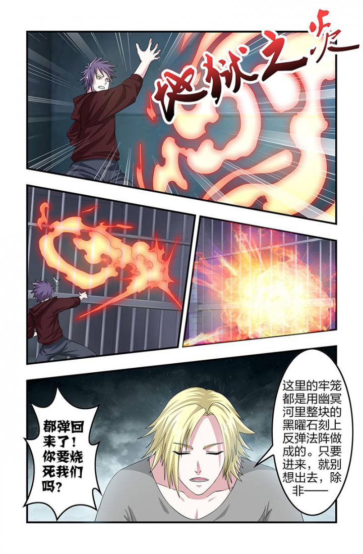 无常漫画,第132章：斩立决！3图
