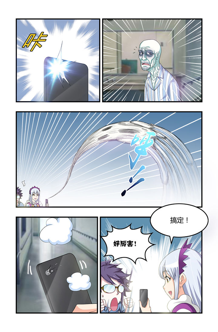 无常漫画,第10章：5图