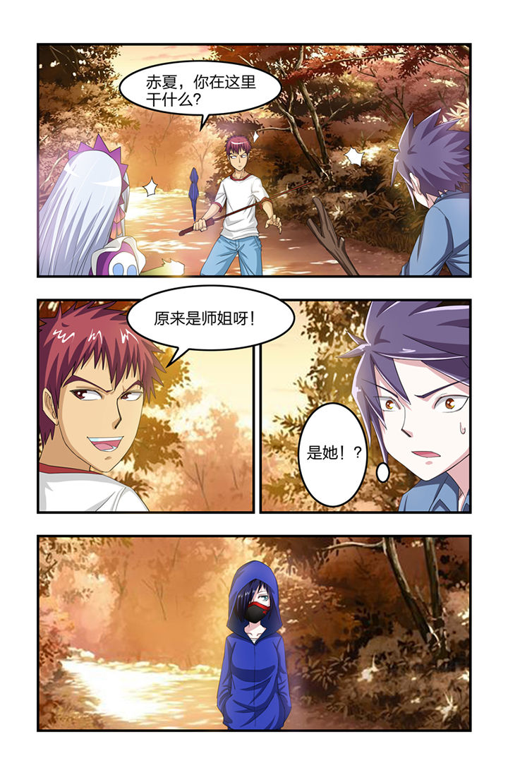 无常劫by水千丞全文免费阅读笔趣阁漫画,第29章：4图
