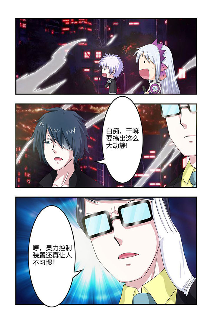 无常大米标准 GB漫画,第83章：蝼蚁4图