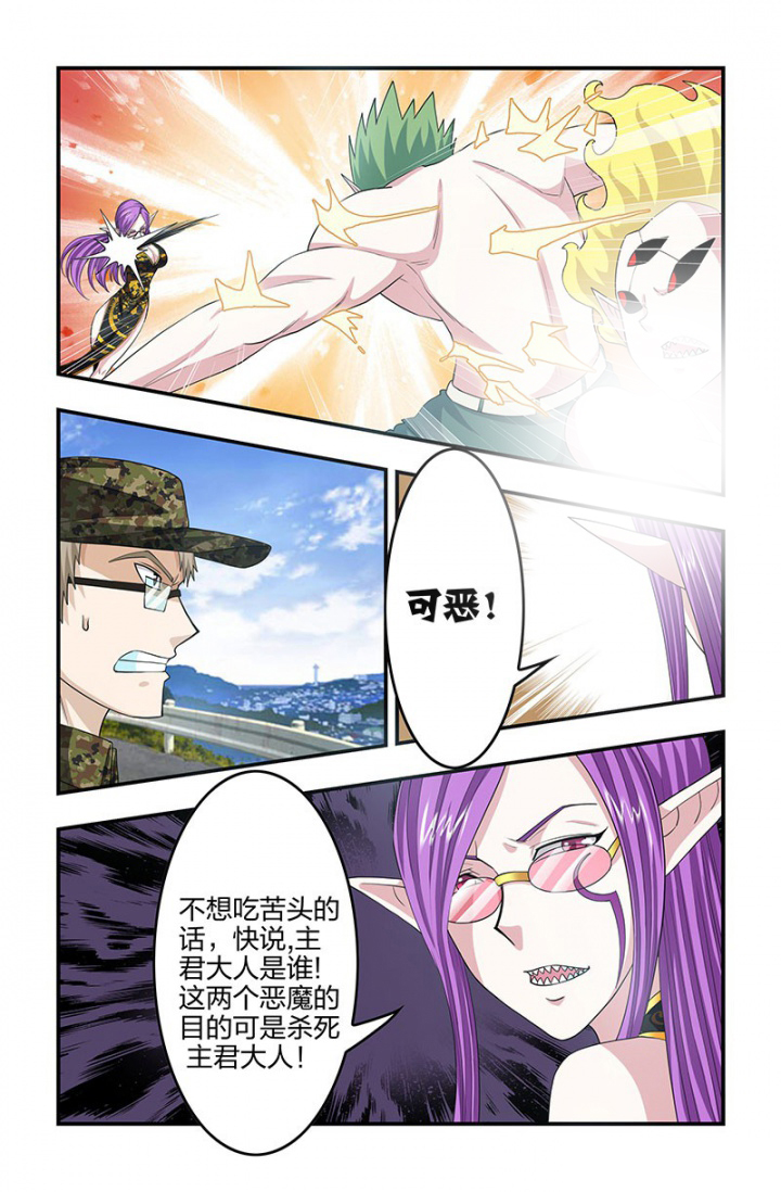 无常漫画,第130章：相见的主仆！3图