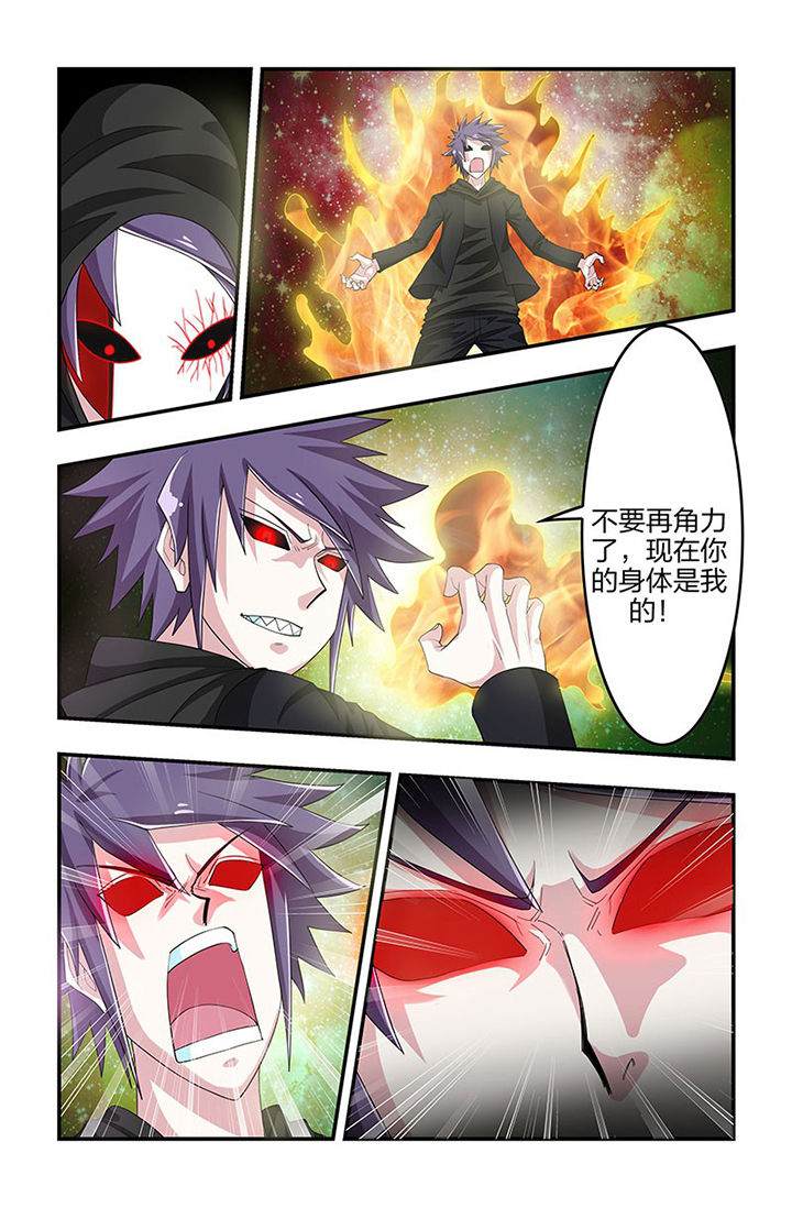 无常劫by水千丞全文免费阅读笔趣阁漫画,第98章：追逐！2图