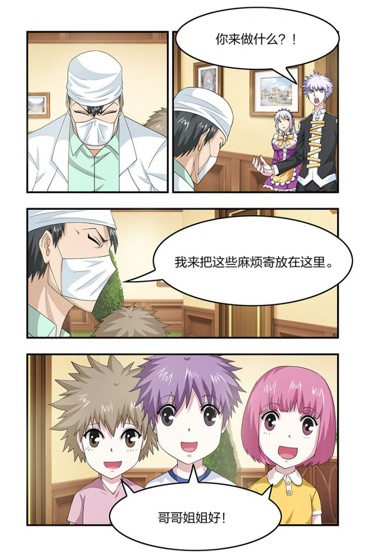 无常漫画,第107章：解药！解药？1图