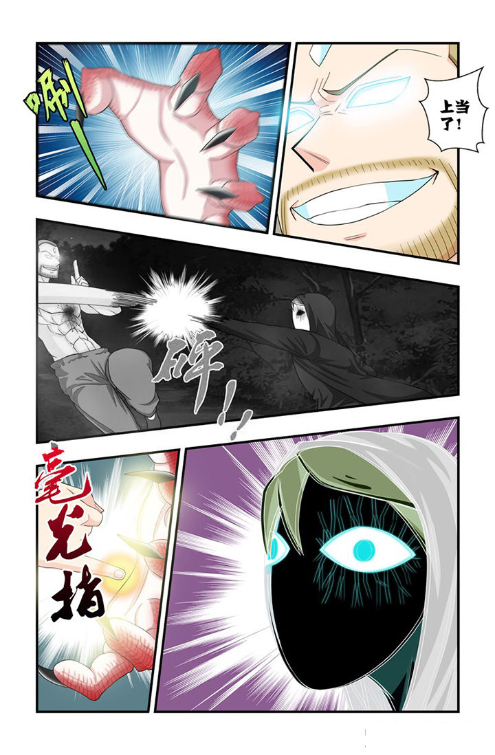 无常漫画,第65章：毫光指2图