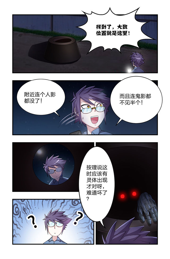 无常劫by水千丞全文免费阅读笔趣阁漫画,第11章：1图