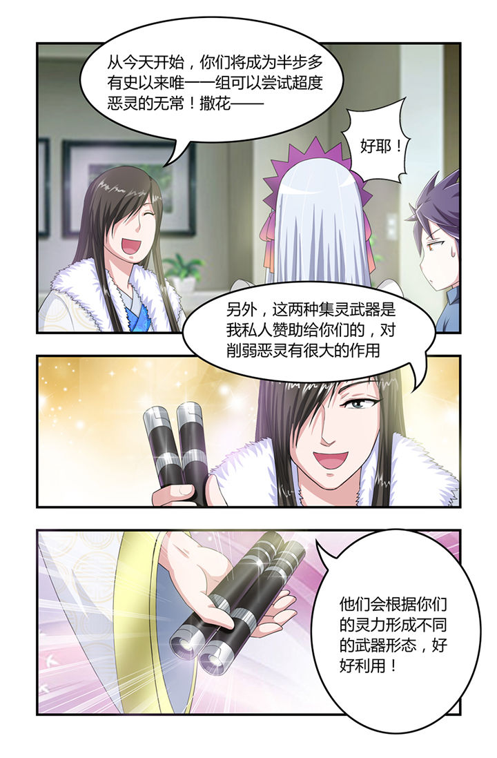 无常劫by水千丞全文免费阅读笔趣阁漫画,第14章：2图