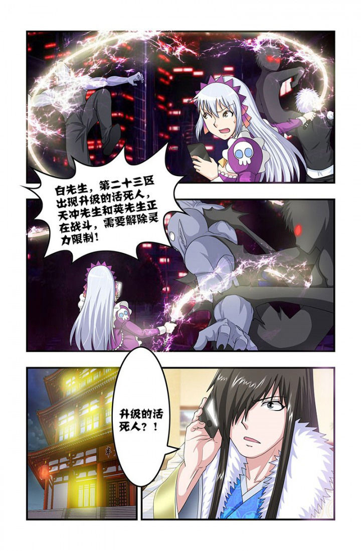 无常漫画,第83章：蝼蚁5图