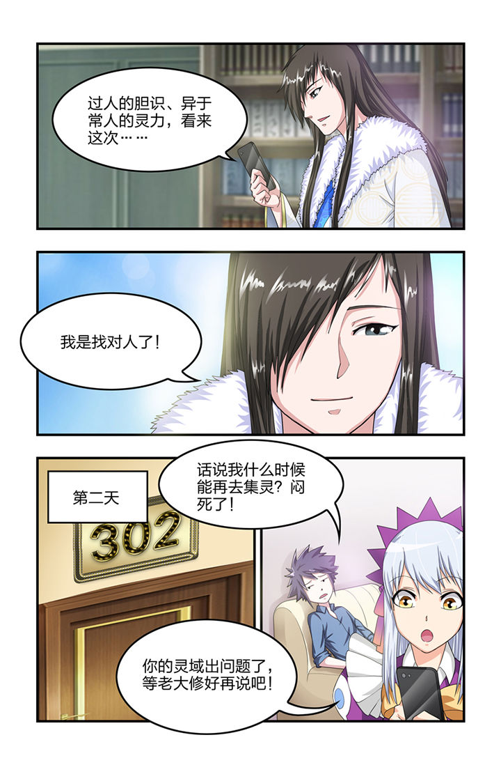 无常劫by水千丞全文免费阅读笔趣阁漫画,第14章：4图