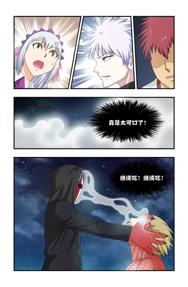 无常漫画,第68章：除魔3图