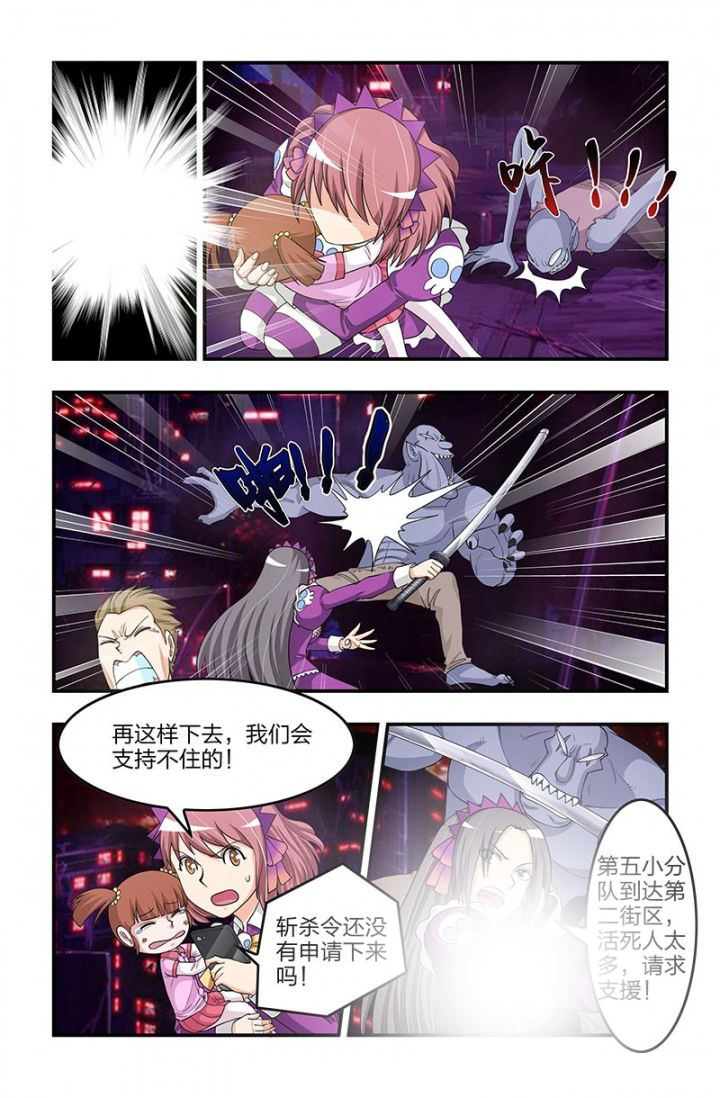 无常朝花夕拾人物形象漫画,第79章：危城3图