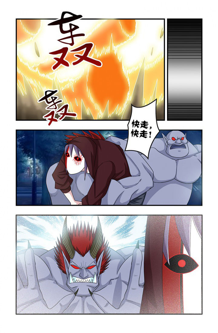 无常劫by水千丞全文免费阅读笔趣阁漫画,第113章：唤醒？1图