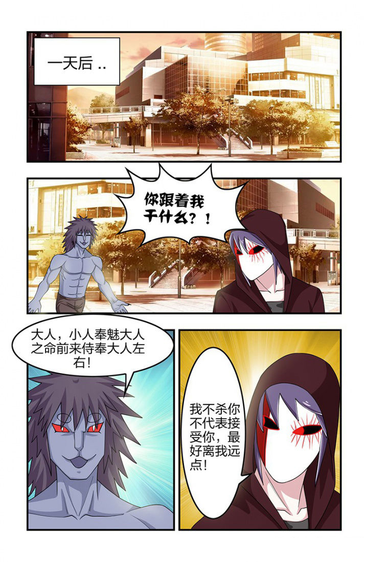 无常漫画,第117章：再次出发！1图
