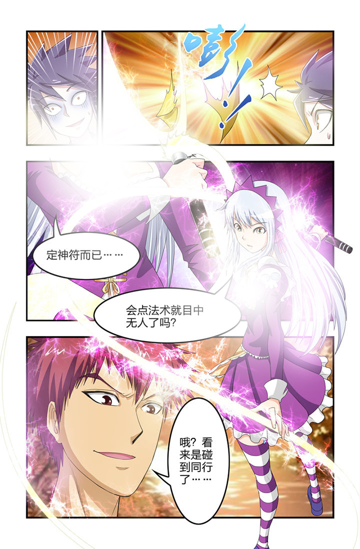 无常漫画,第28章：2图