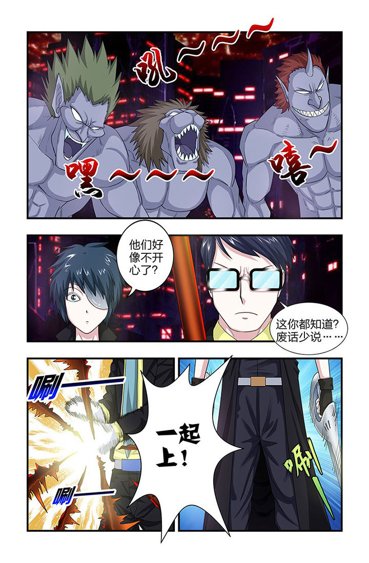 无常大米标准 GB漫画,第84章：活死人升级！5图