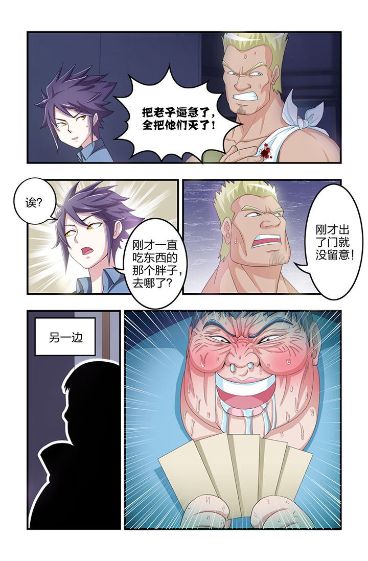 无常漫画,第4章：4图
