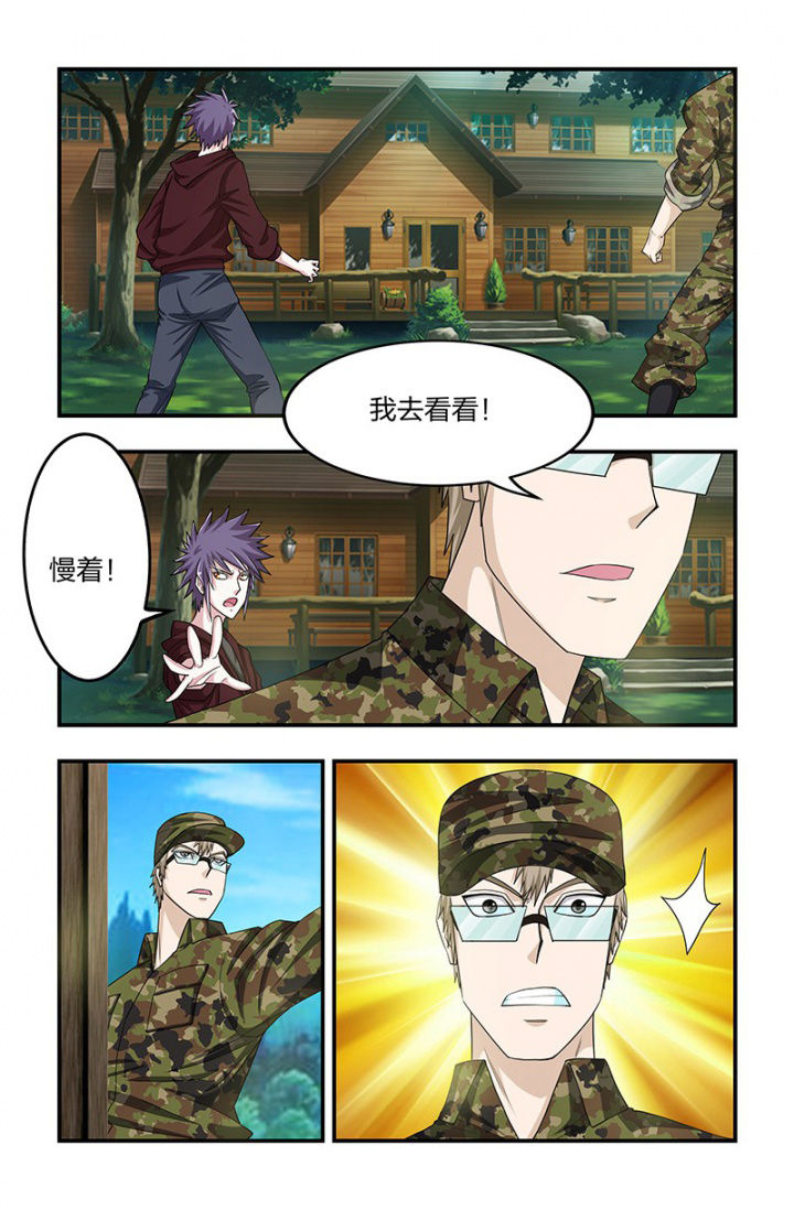 无常朝花夕拾人物形象漫画,第122章：奇怪的敌人！5图