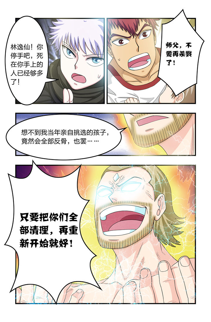 无常无我无自性漫画,第62章：1图