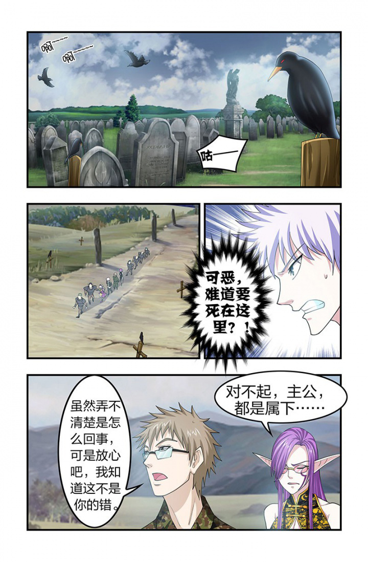 无常漫画,第133章：行刑！2图