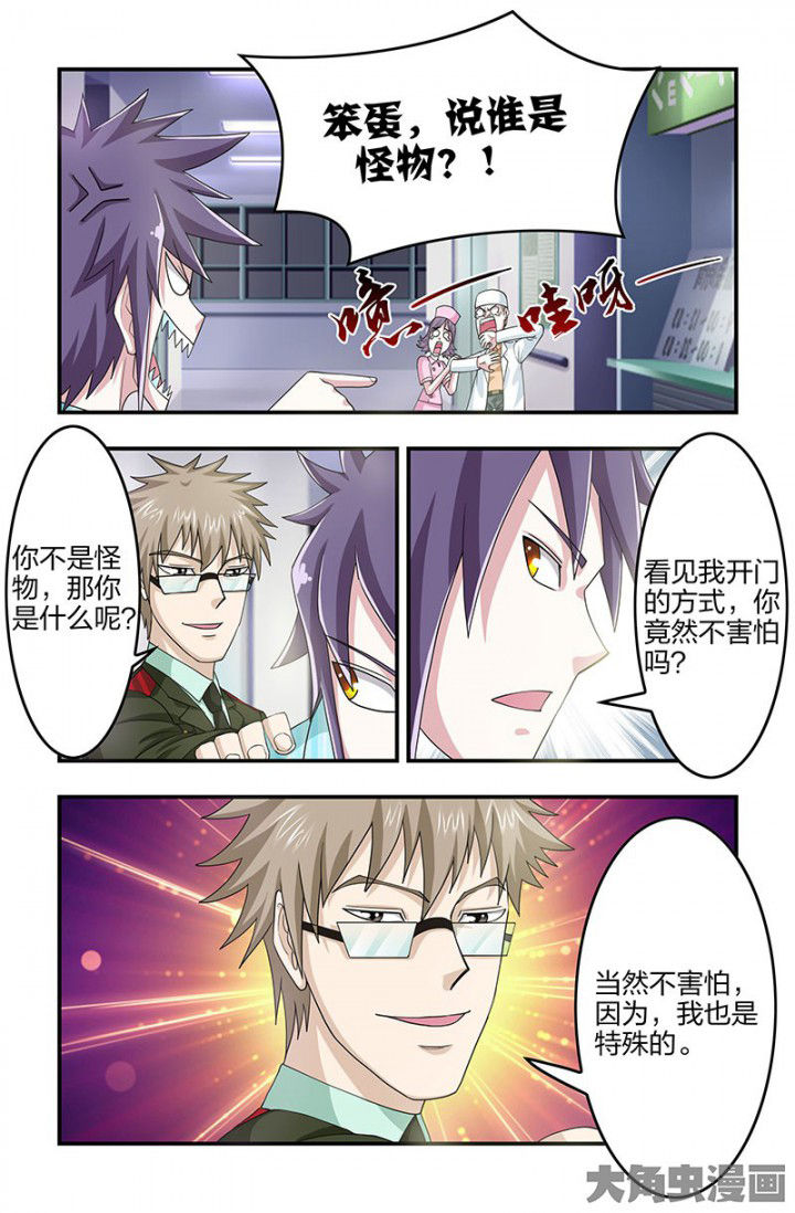 无常劫by水千丞全文免费阅读笔趣阁漫画,第101章：小雷归来！2图