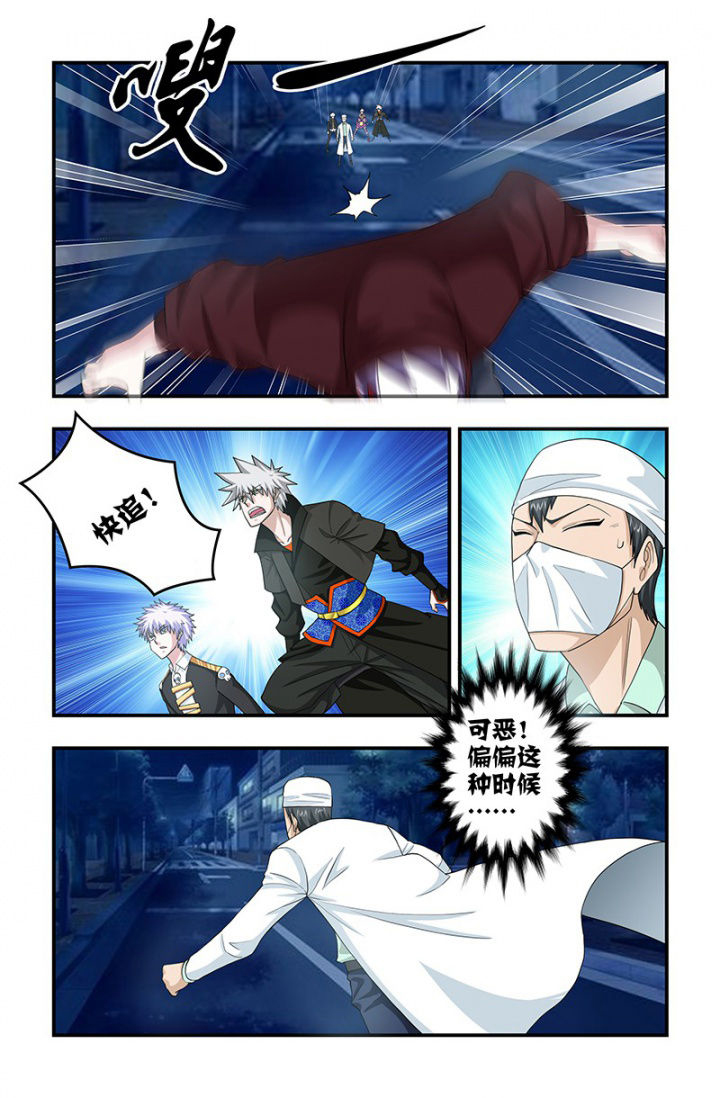 无常朝花夕拾人物形象漫画,第111章：遭遇战！1图