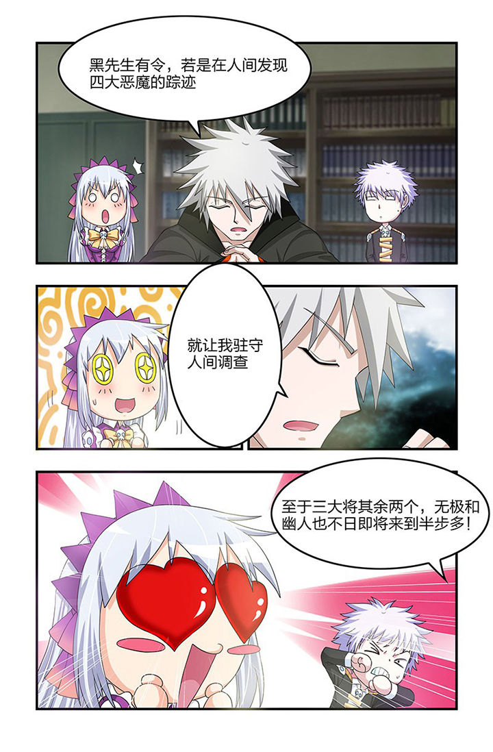 无常的人生广场舞32步漫画,第75章：未知生物1图