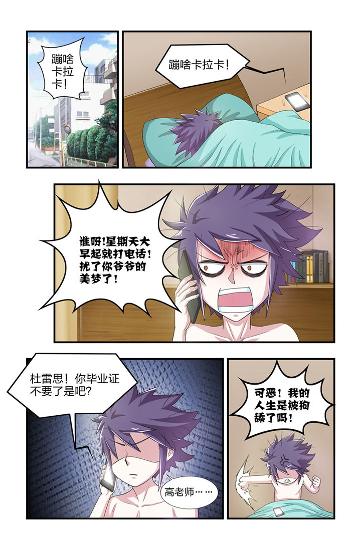 无常漫画,第25章：1图
