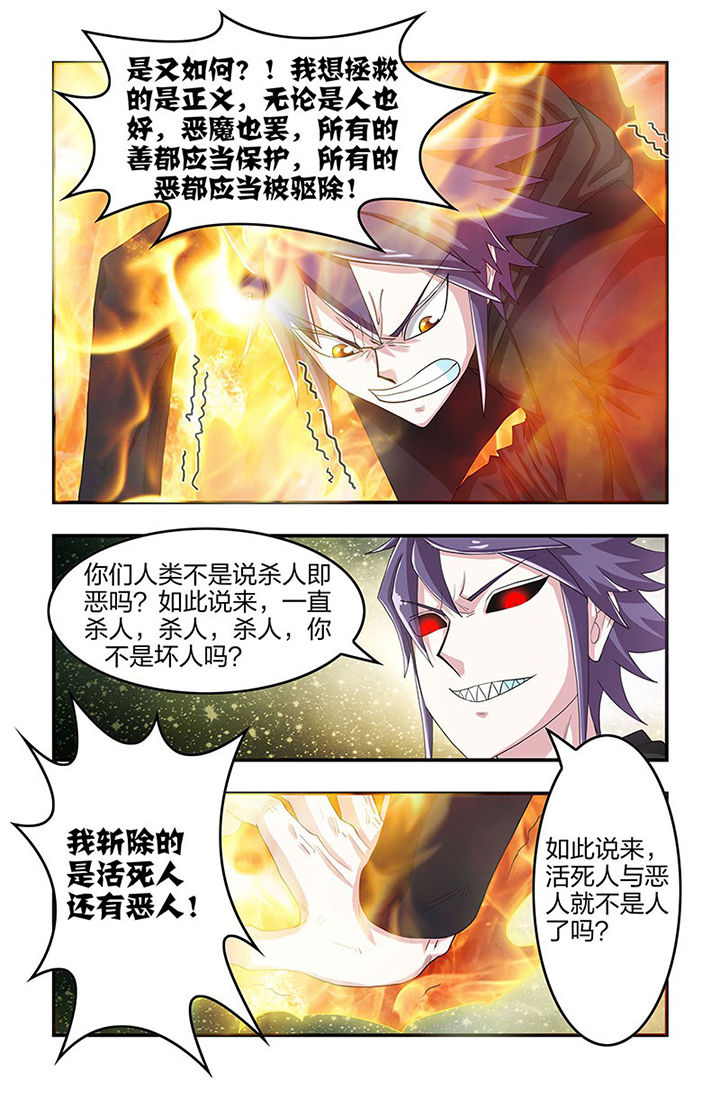 无常漫画,第90章：对峙！5图