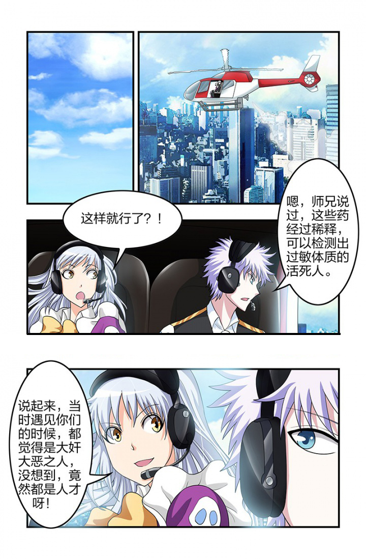 无常漫画,第125章：身份！3图