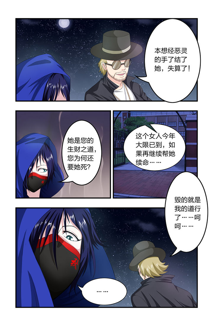 无常大米标准 GB漫画,第22章：1图