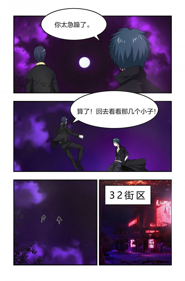 无常朝花夕拾人物形象漫画,第87章：强化2图