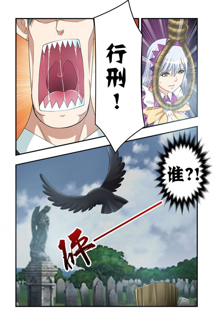 无常漫画,第133章：行刑！5图