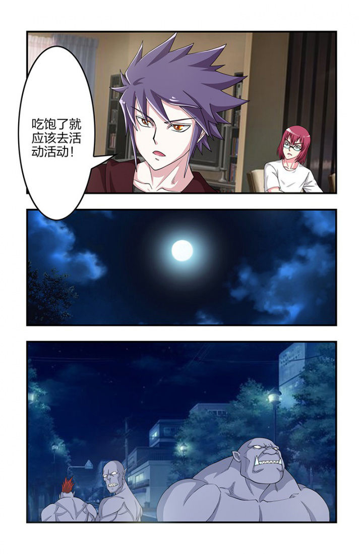 无常劫by水千丞全文免费阅读笔趣阁漫画,第110章：合作？5图