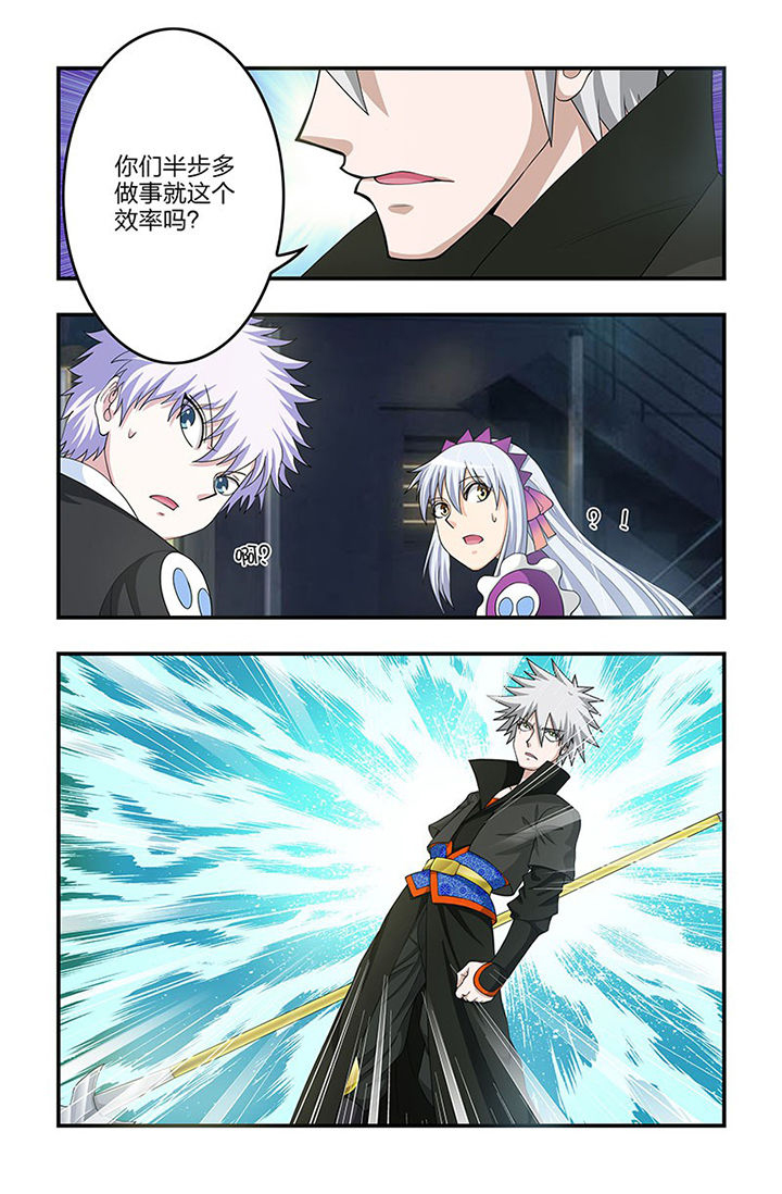 无常漫画,第77章：斩杀4图