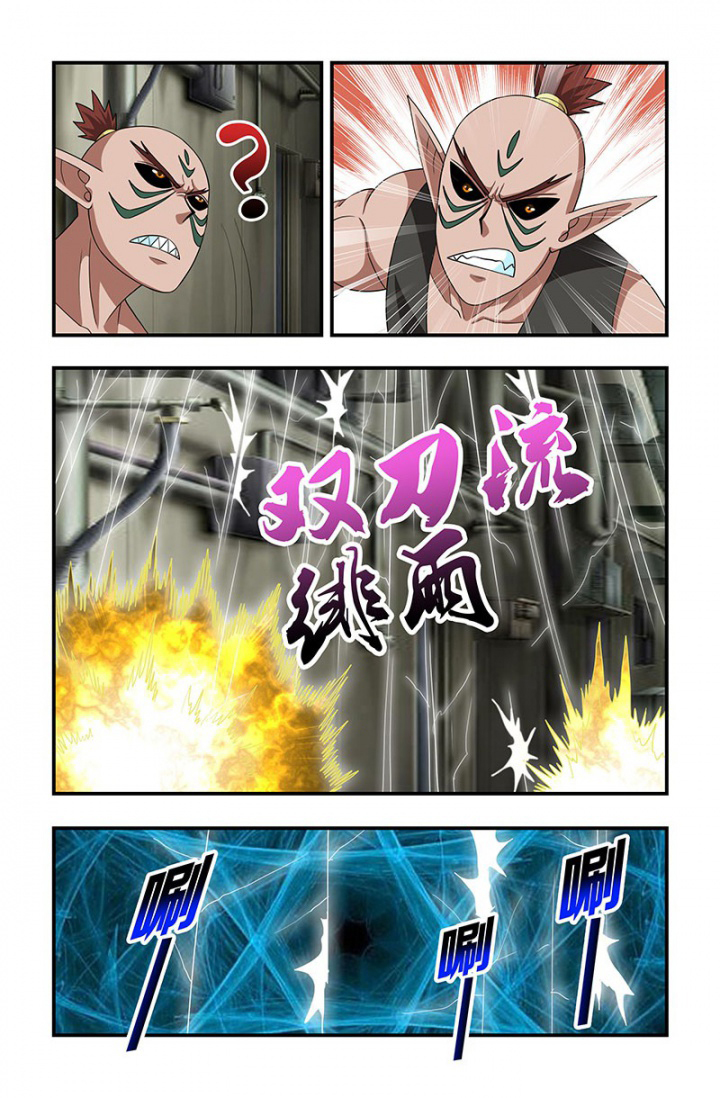 无常劫by水千丞全文免费阅读笔趣阁漫画,第129章：身份暴露！3图