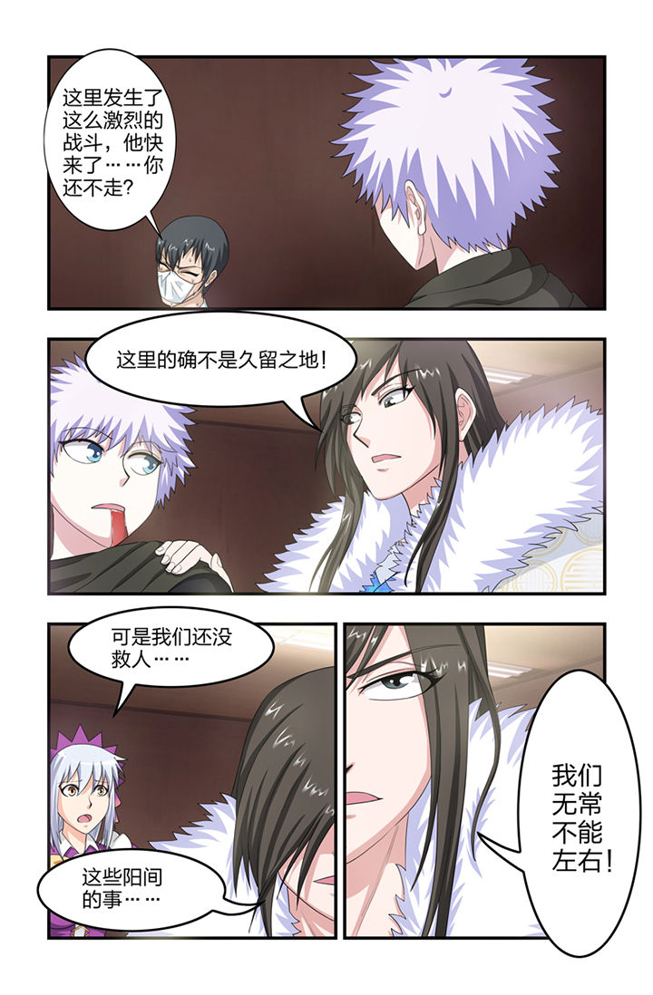 无常漫画,第48章：4图