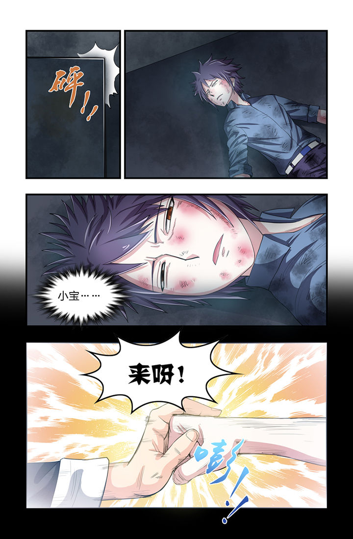 无常漫画,第38章：3图