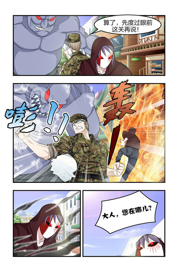 无常大米标准 GB漫画,第118章：再遇梁修然！2图