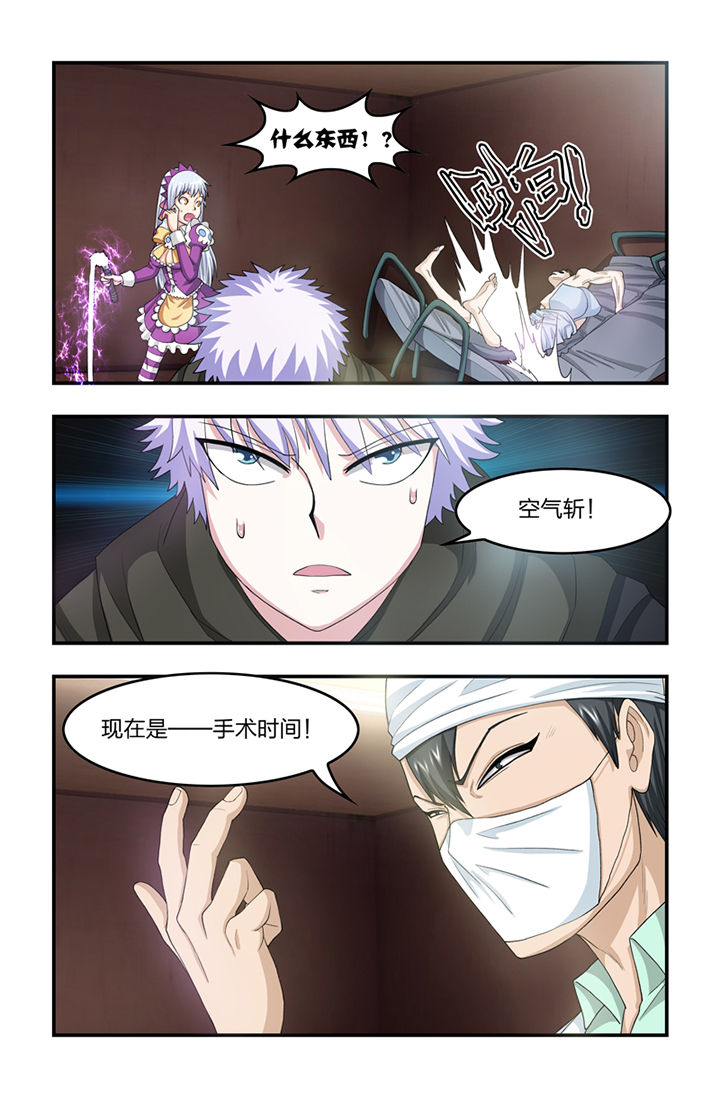 无常大米标准 GB漫画,第44章：4图