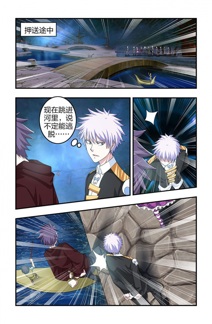 无常漫画,第133章：行刑！1图