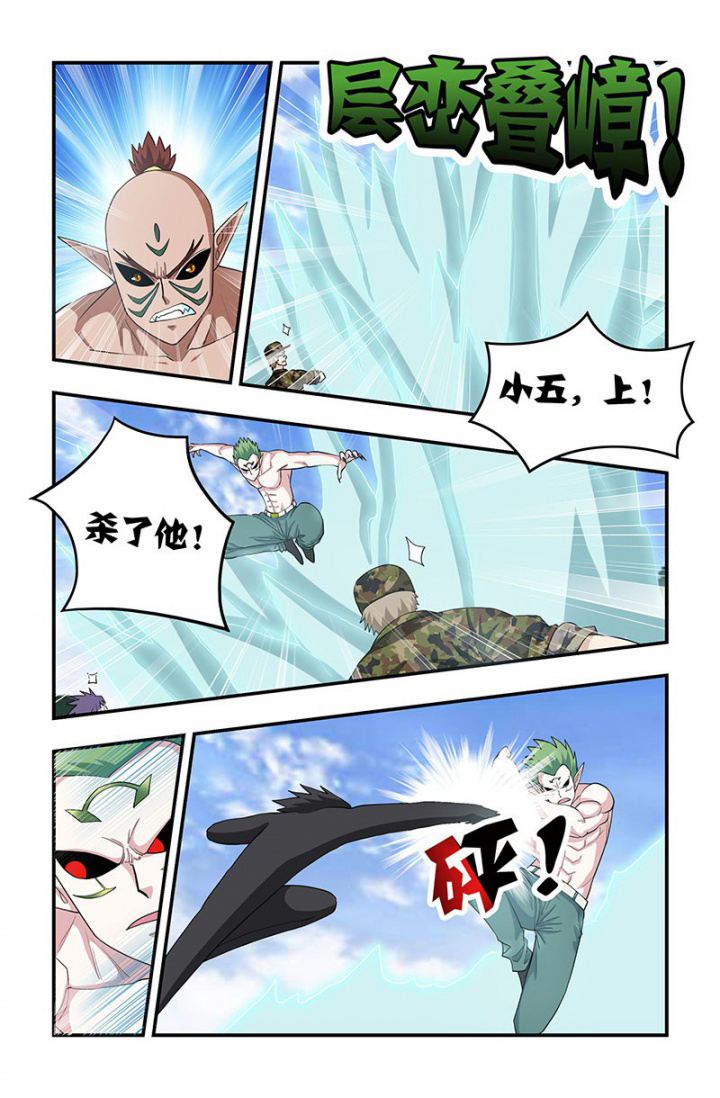 无常劫by水千丞全文免费阅读笔趣阁漫画,第131章：误入镰魔牢房！3图