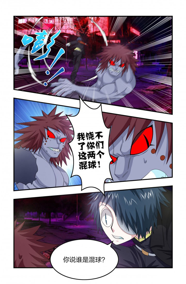 无常读后感100字漫画,第87章：强化2图