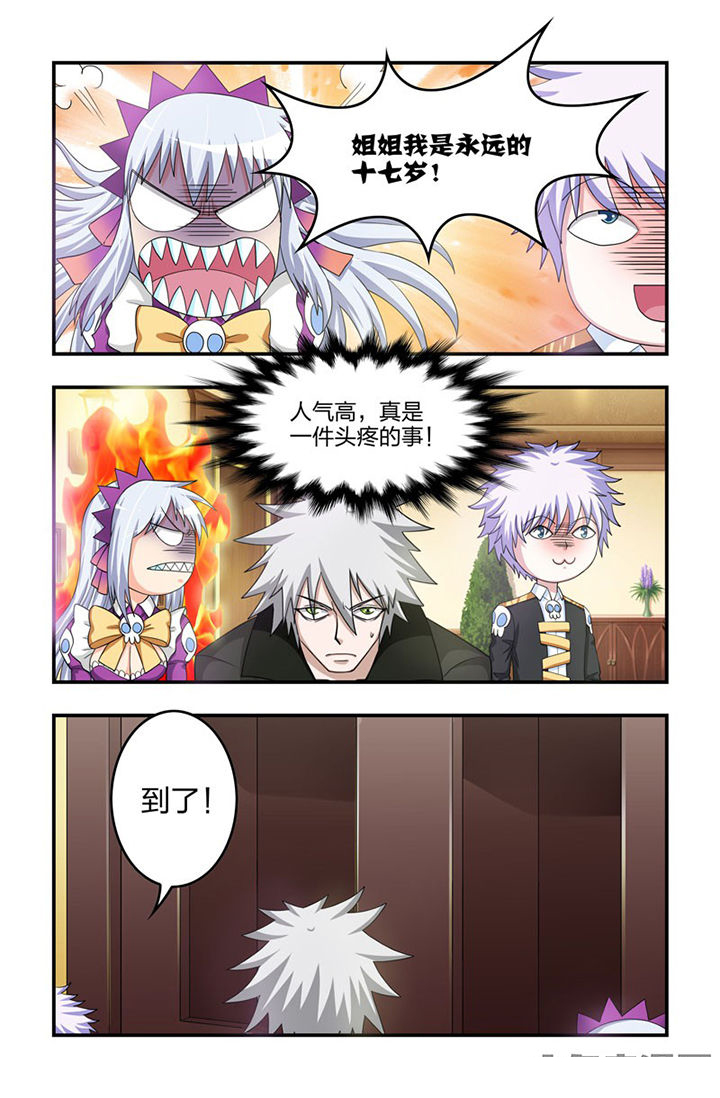 无常漫画,第74章：重回半步多！2图