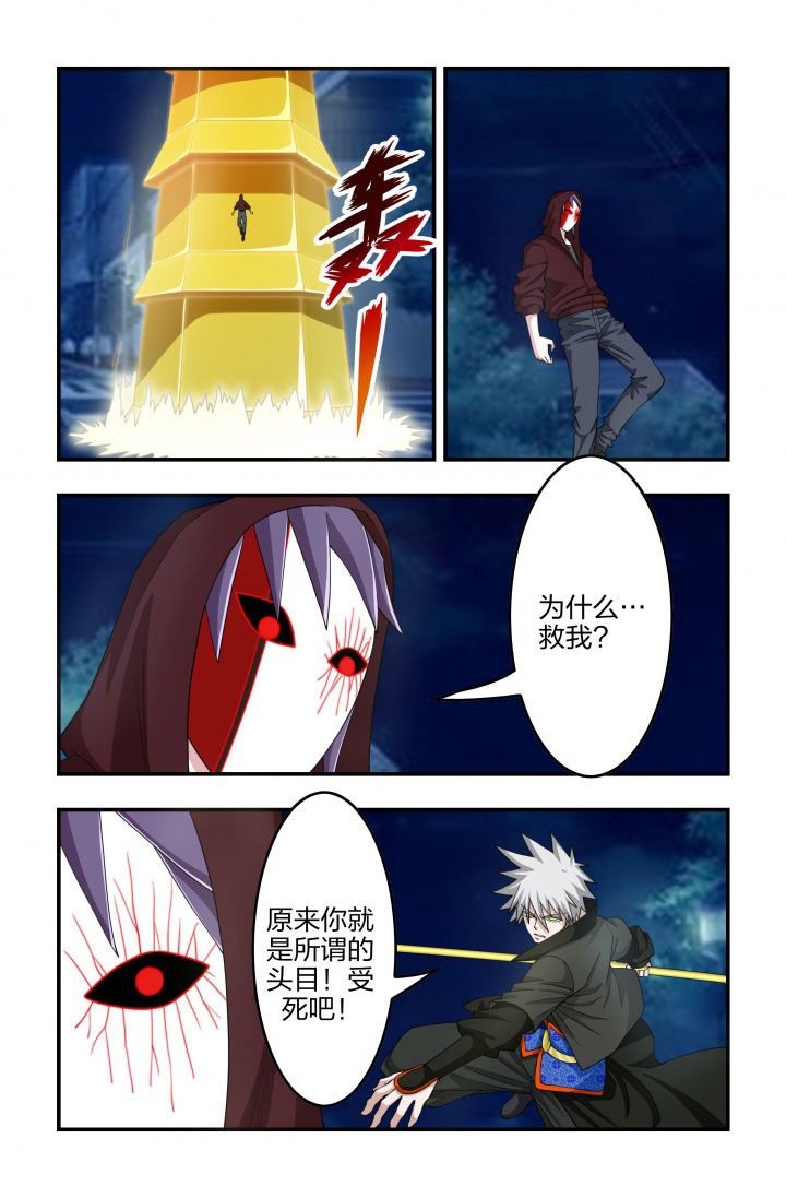 无常无我无自性漫画,第112章：保护老大！2图