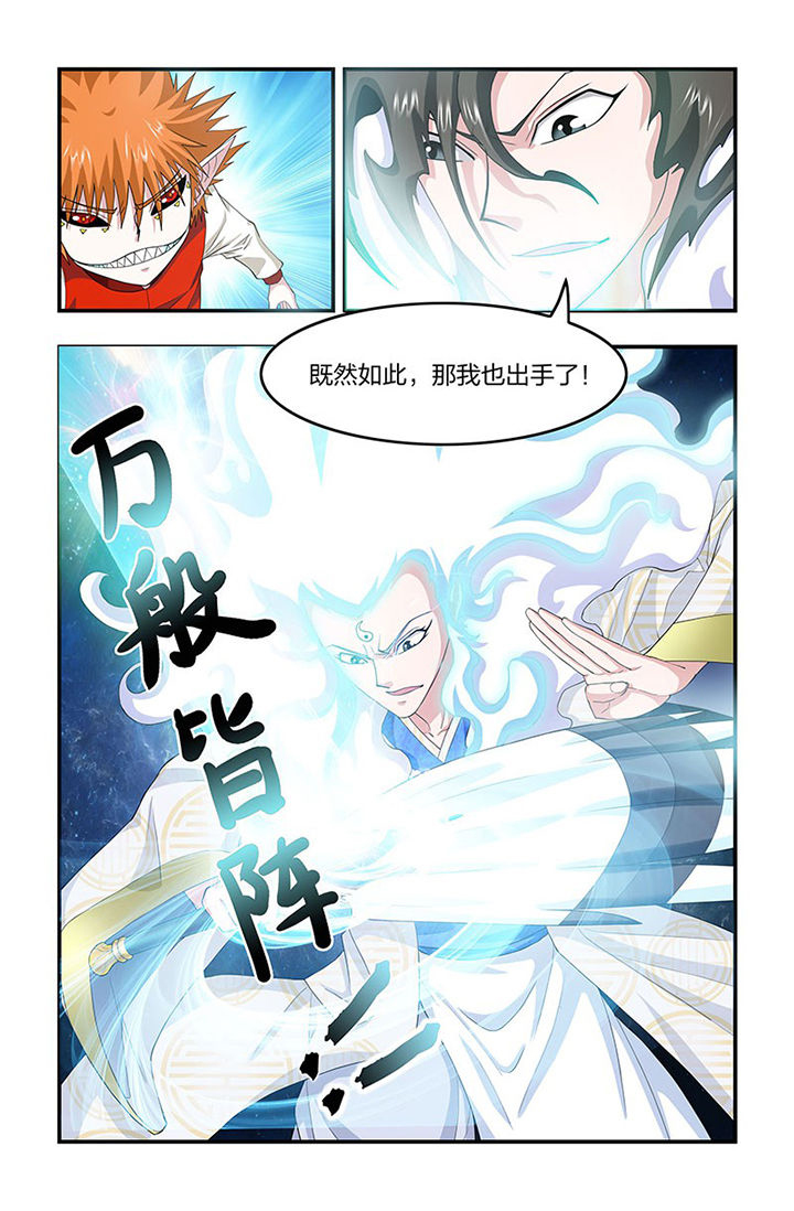 无常漫画,第95章：激战！白与魉！4图