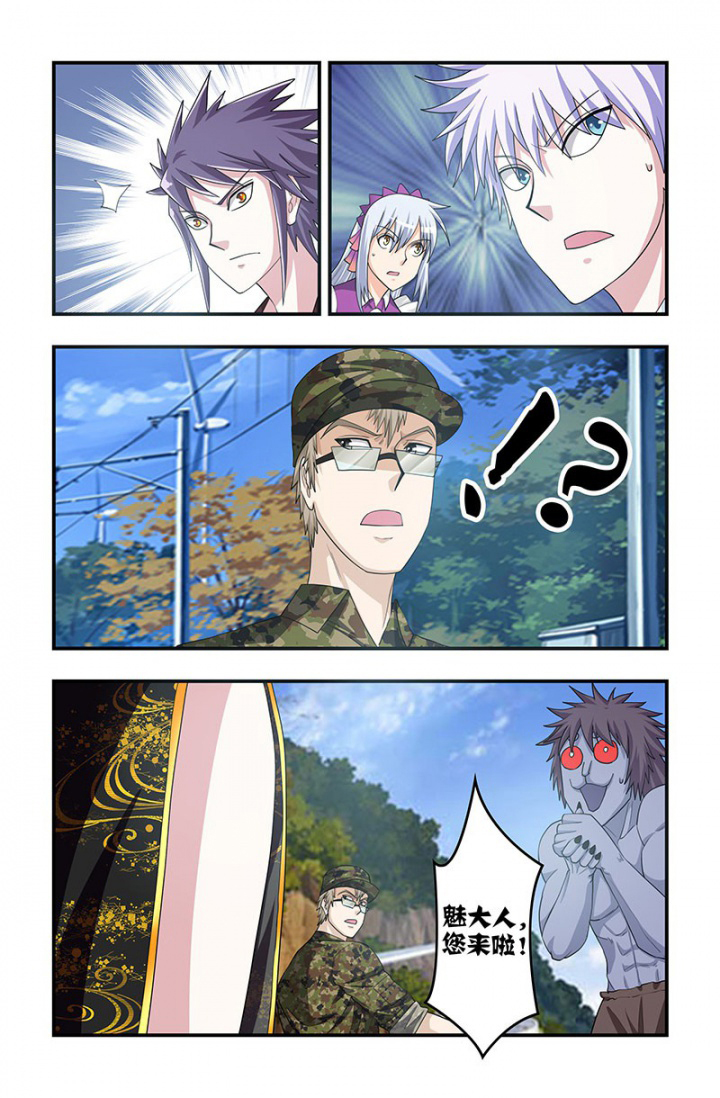 无常读后感100字漫画,第129章：身份暴露！2图